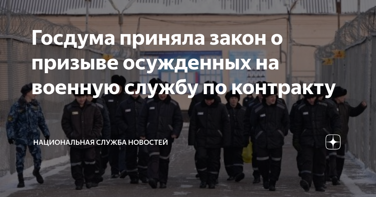 Проект закона о мобилизации не служивших
