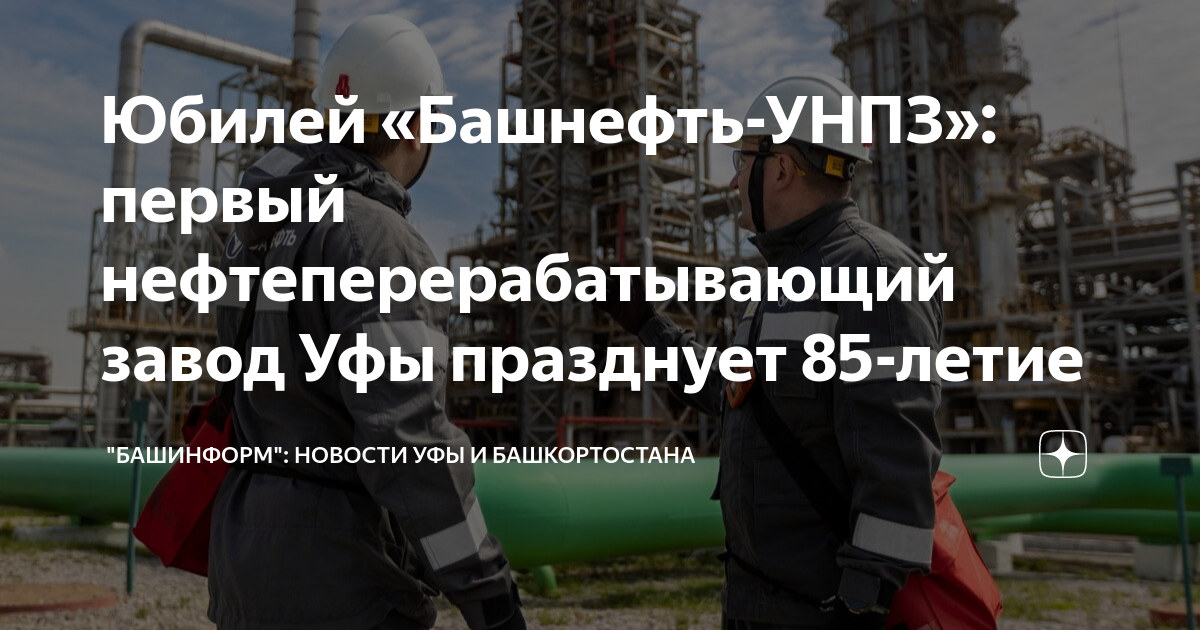 Проект нефтеперерабатывающего завода