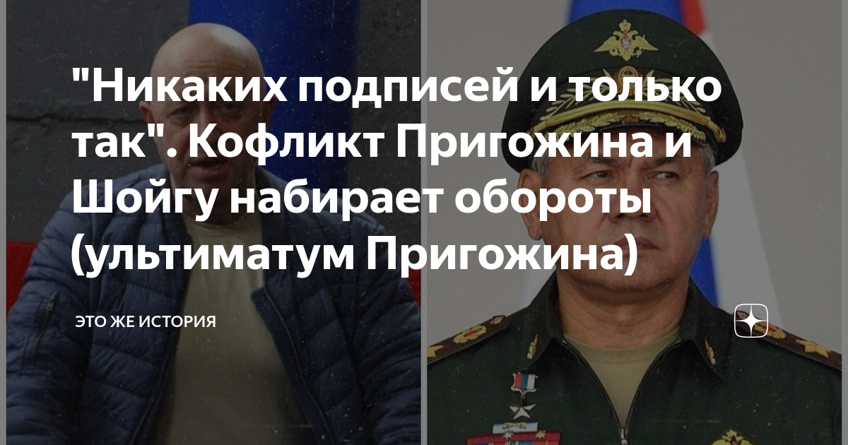 Подпись шойгу образец. Роспись Шойгу. Ищем человека Шойгу. Место нахождения Шойгу. Шойгу о ПРИГОЖИНЕ.