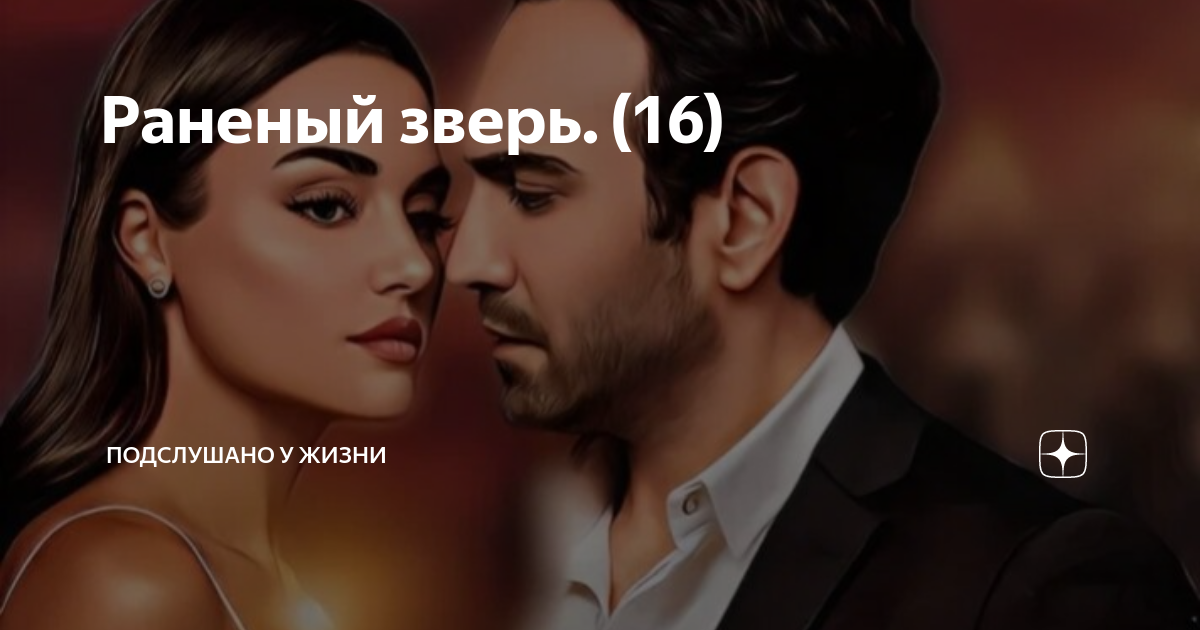 Едва успев. Едва успев