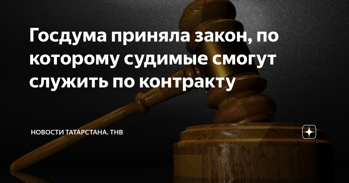 Проект закона о мобилизации не служивших