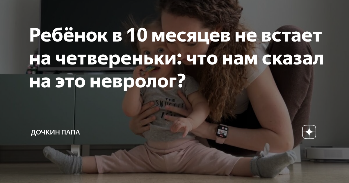 ребёнок встает на носочки что делать
