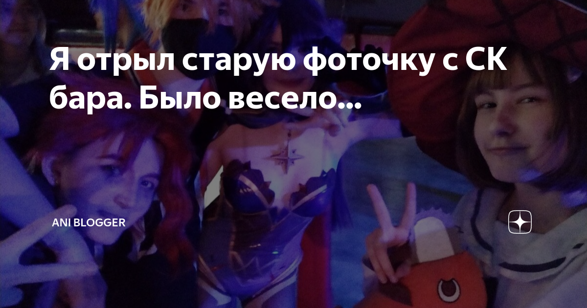 Сошел с орбиты блоггер дзен