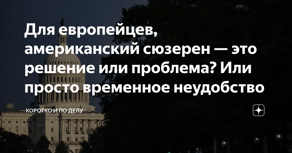 Принцип дворянский чести. Вассал и сюзерен. Сюзерен что это такое простыми словами. Вассал и сюзерен. Вассал.