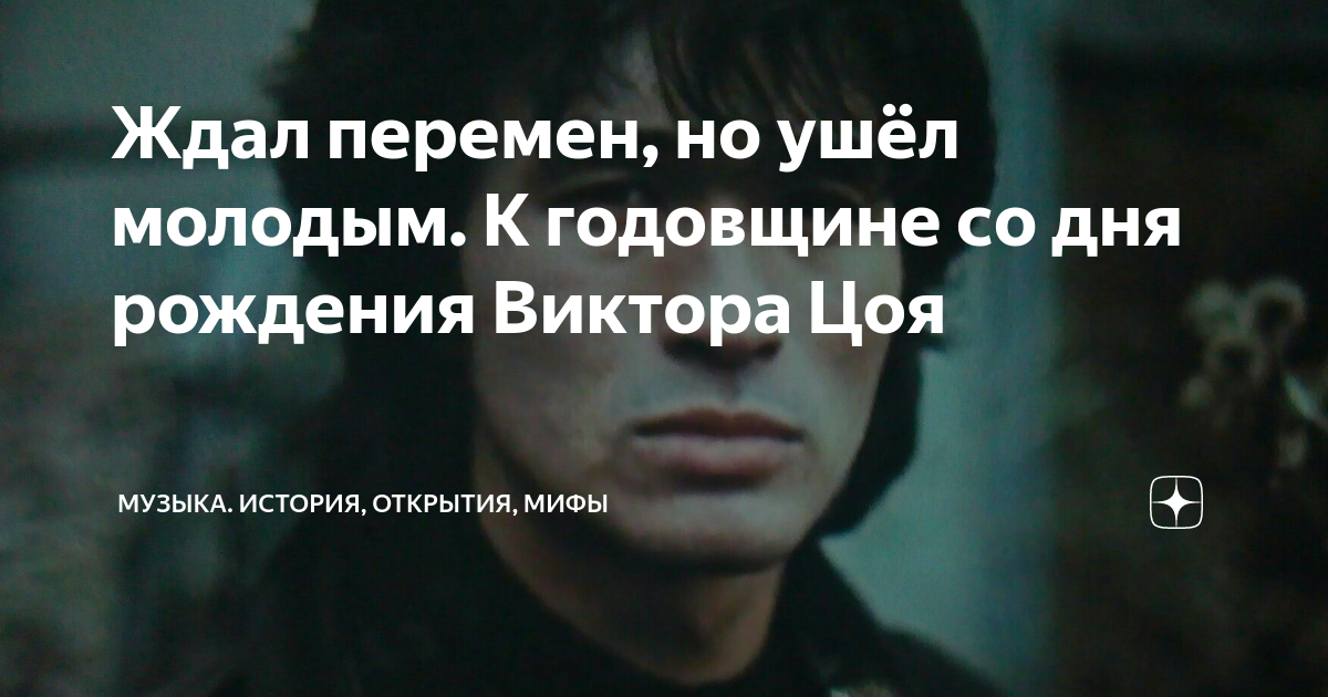 слова песни перемен виктор цой