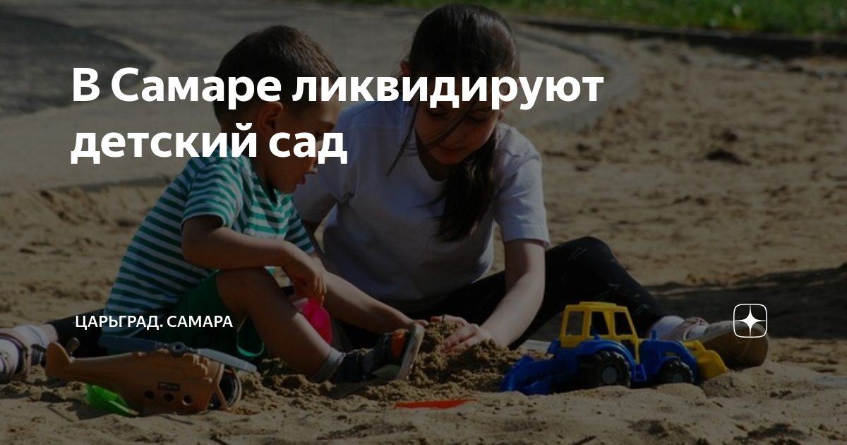 Самадм Самара новости - НовостиСколково.рф
