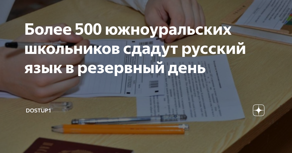 Составляем план текста девятиклассники получили задание