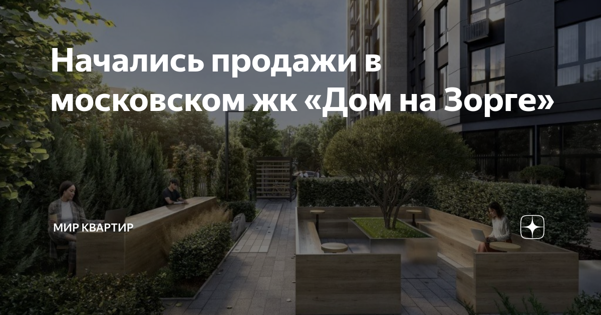 Проект территория жк свой