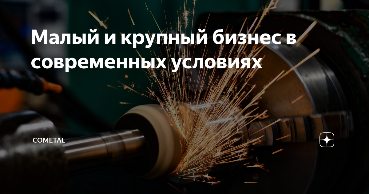 Бизнес план для металлообработки