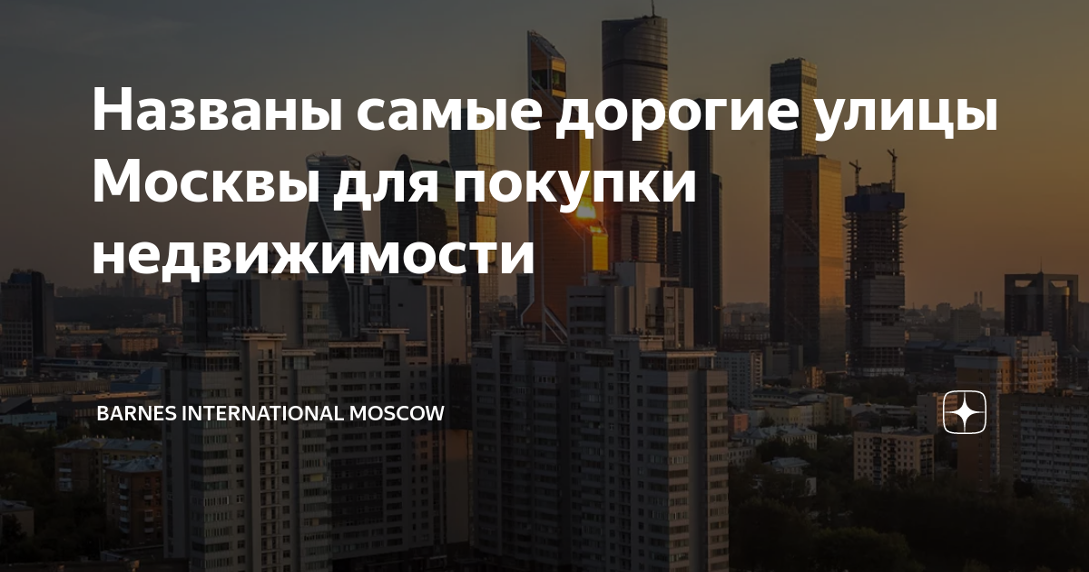 что в москве дорого