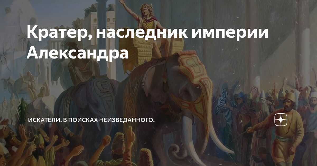 Трилогия трауна книга. Наследник империи тимоти зан. Звёздные войны. Тимур читаев наследник империи. Капитан френч, или поиски рая.