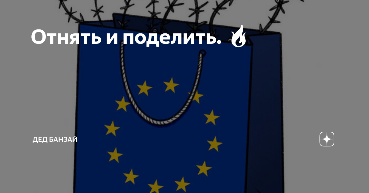 Отнять и поделить. 🔥 | Дед Банзай | Дзен