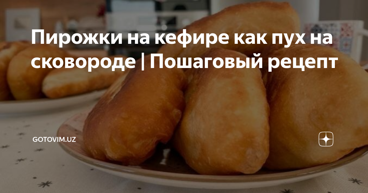 Тесто на кефире для пирожков без дрожжей. Пирожки с яйцом и луком. Тесто кефире для пирожков жарки на сковороде. Тесто кефире для пирожков жарки на сковороде. Пирожки жареные на сковороде дрожжевые на молоке.
