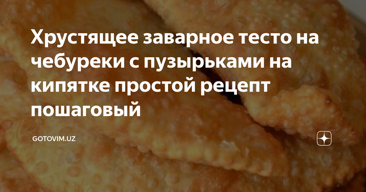 Тесто для беляшей с сухими дрожжами для жарки на сковороде