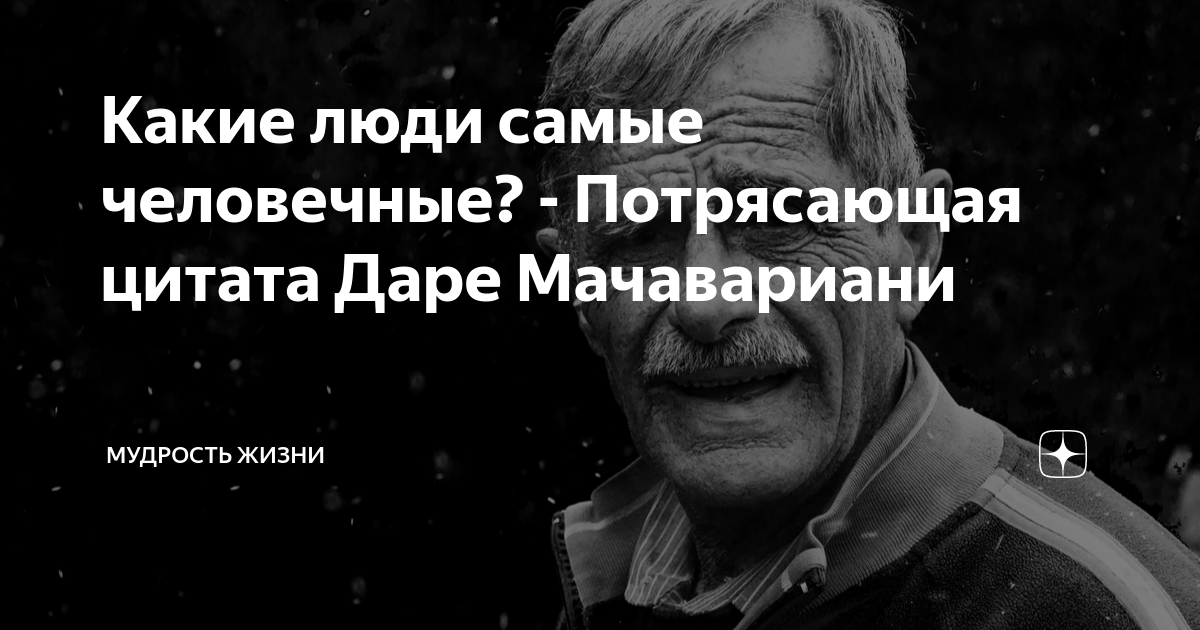 Потрясающий цитаты. Потрясающий цитаты