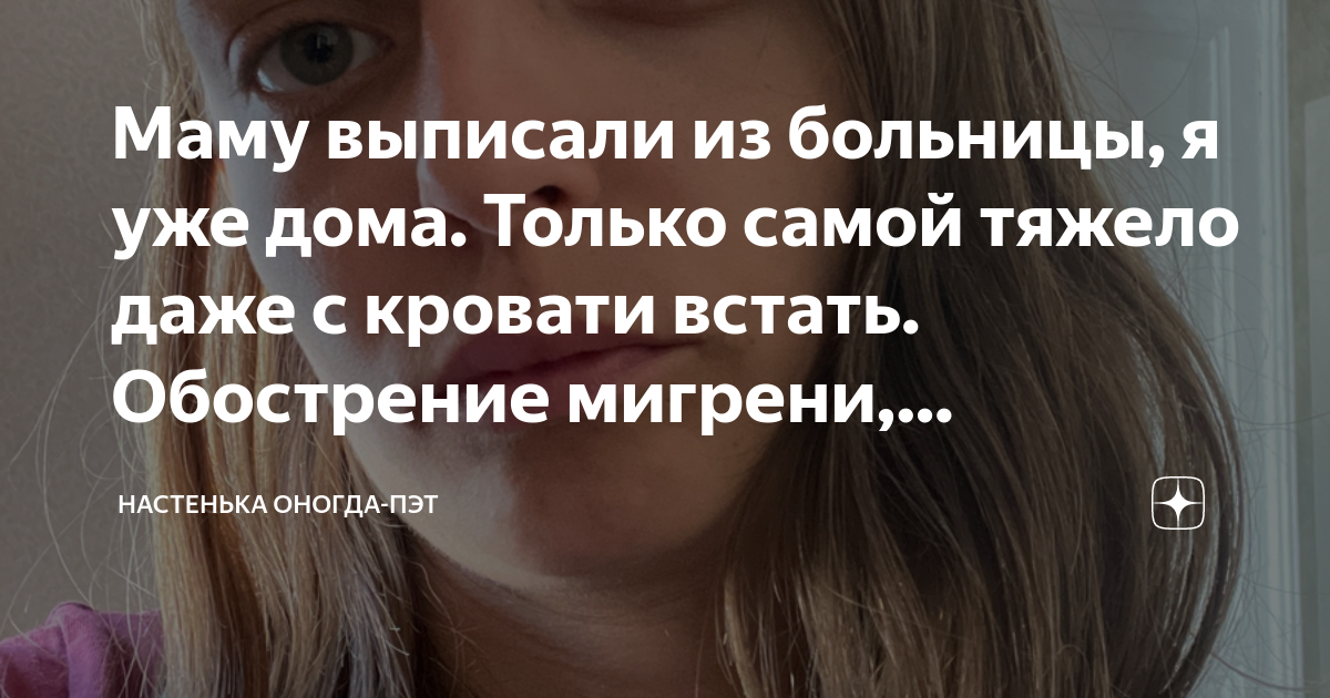 Почему маму выписали. Почему маму выписали. Выписка малыша из роддома. Ярославль тройня. Сибирячка заморозила новорожденного.
