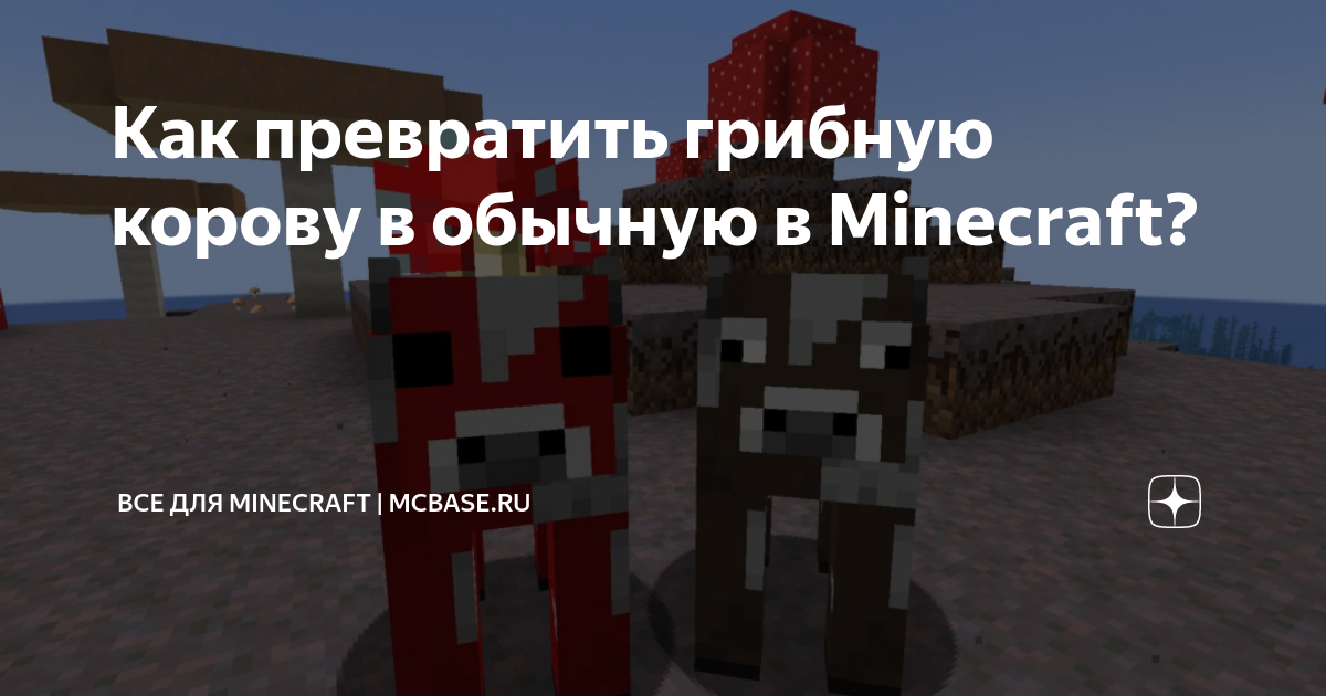 Minecraft PE Amino [RUS]