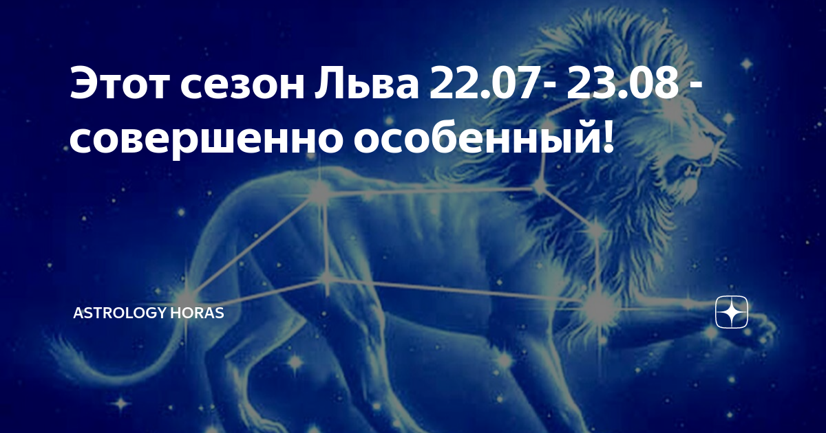 Гороскоп на завтра октябрь 2024 лев