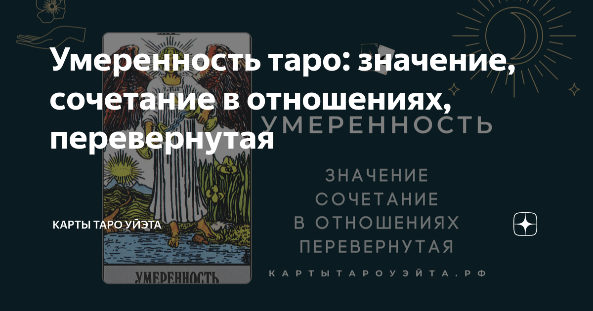 5 отношениях перевернутая. 5 отношениях перевернутая. Карта лошадь таро значение. Верховный жрец таро. Карта таро сила с медведем.