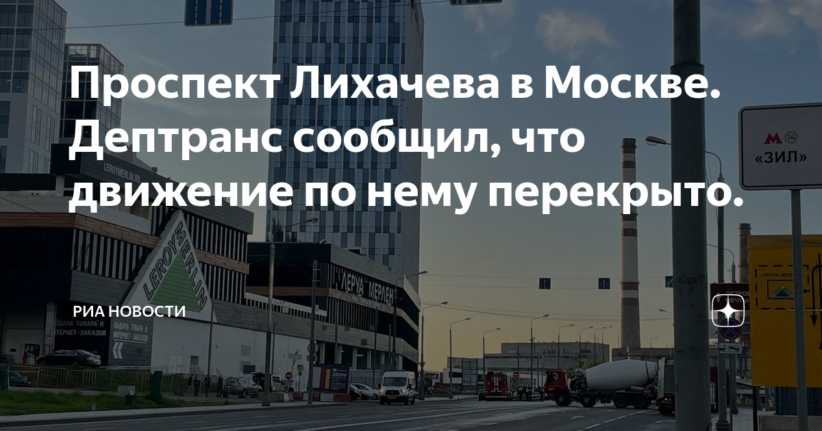 Проспект лихачева москва. Просп Лихачева. Проспект Лихачева теракт. Улица Лихачева Москва. Проспект Лихачева Москва на карте Москвы.