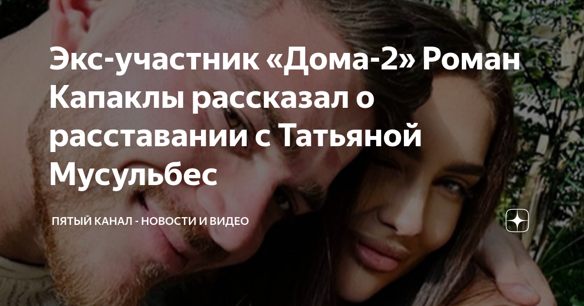 ЕСТЬ ЛИ СЕКС В «ДОМЕ 2»?