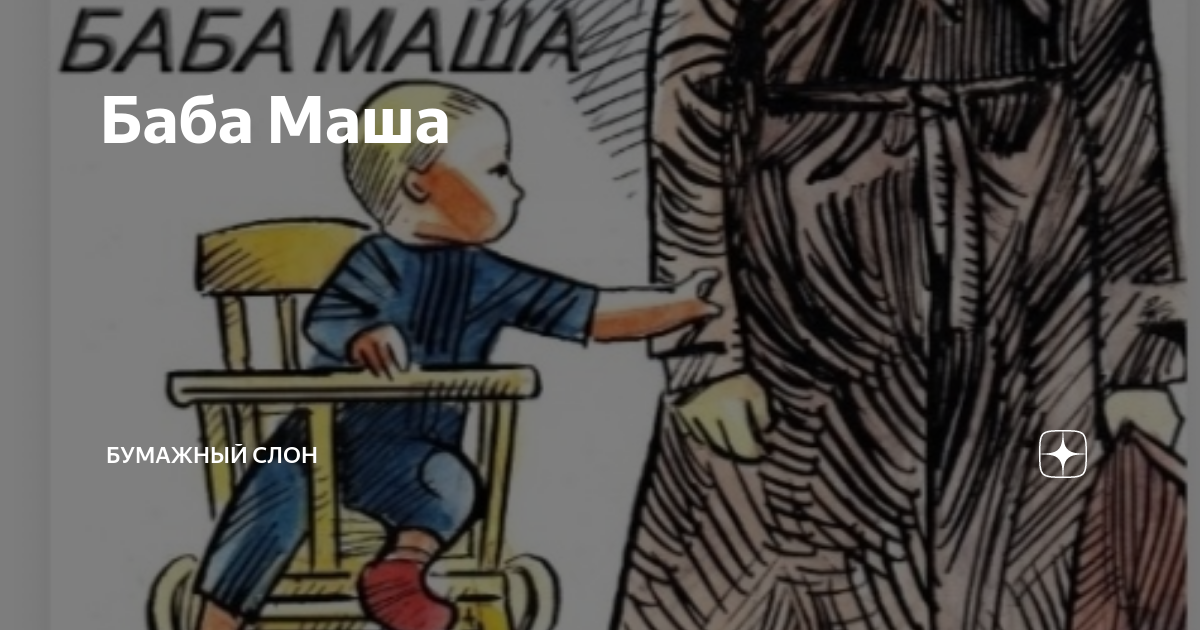 дзен бумажный слон