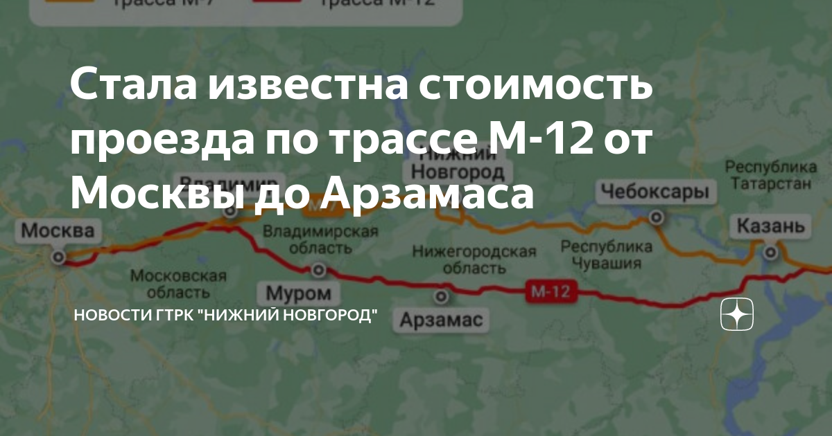 Как оплатить платную дорогу казань москва м12. Москва-Казань трасса м12. Новая трасса Москва -Казань м12. Новая дорога м12 Москва-Казань схема. Новая платная дорога Москва Казань.