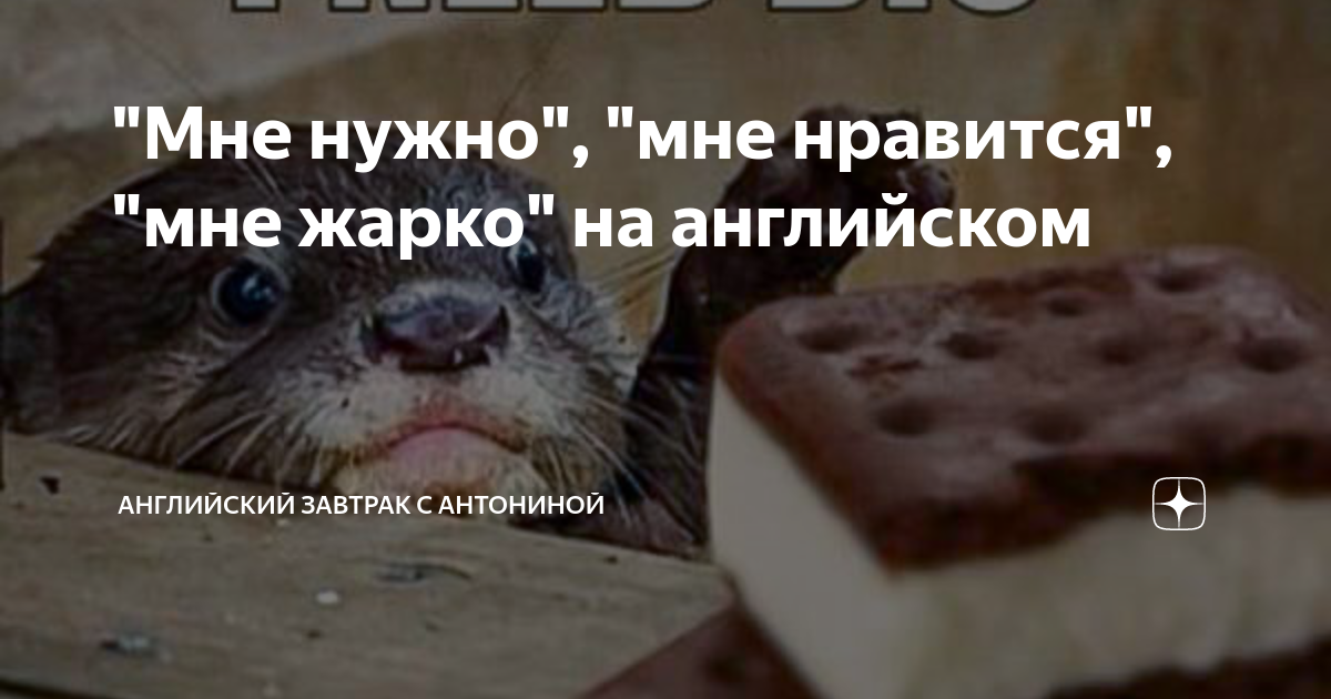 мне нужно зарядить телефон на английском