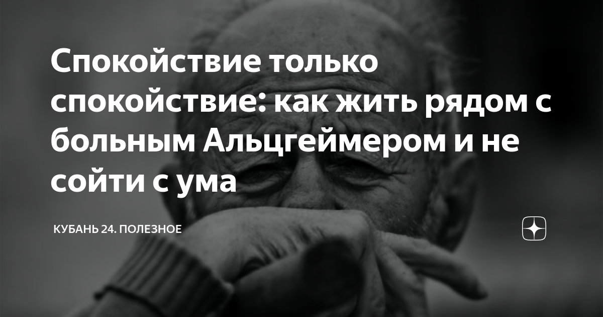 как жить с психически больным мужем