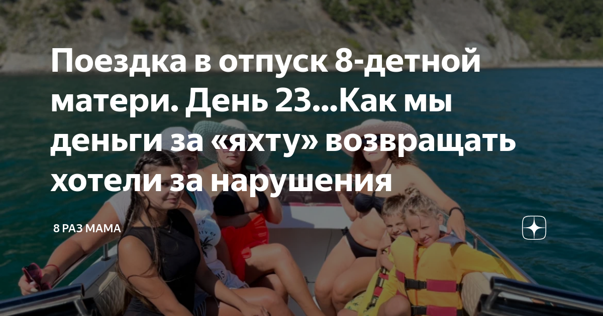 отпуск с детьми однажды в россии