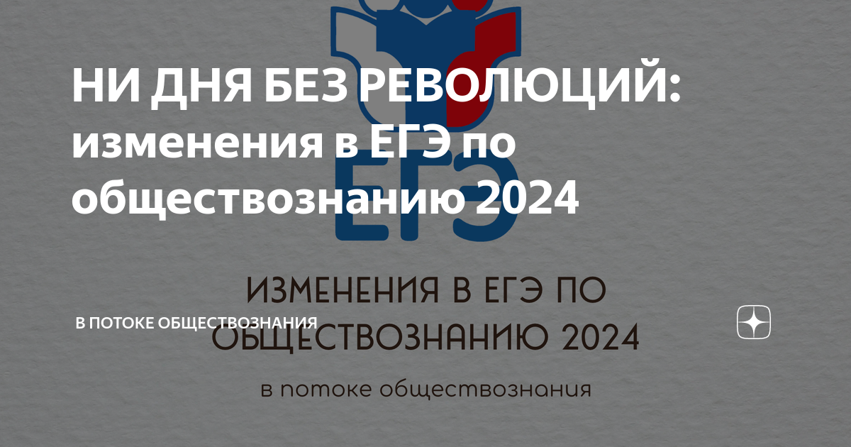 Как сдали обществознание 2024. Социальный фонд Пенза.