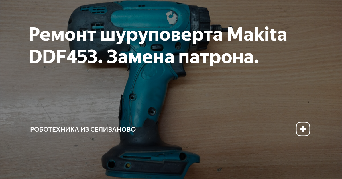 Аккумуляторная дрель MAKITA 6271 DWAE