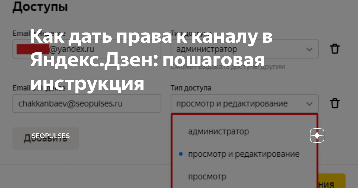 Как открыть канал в дзене пошаговая инструкция с фото