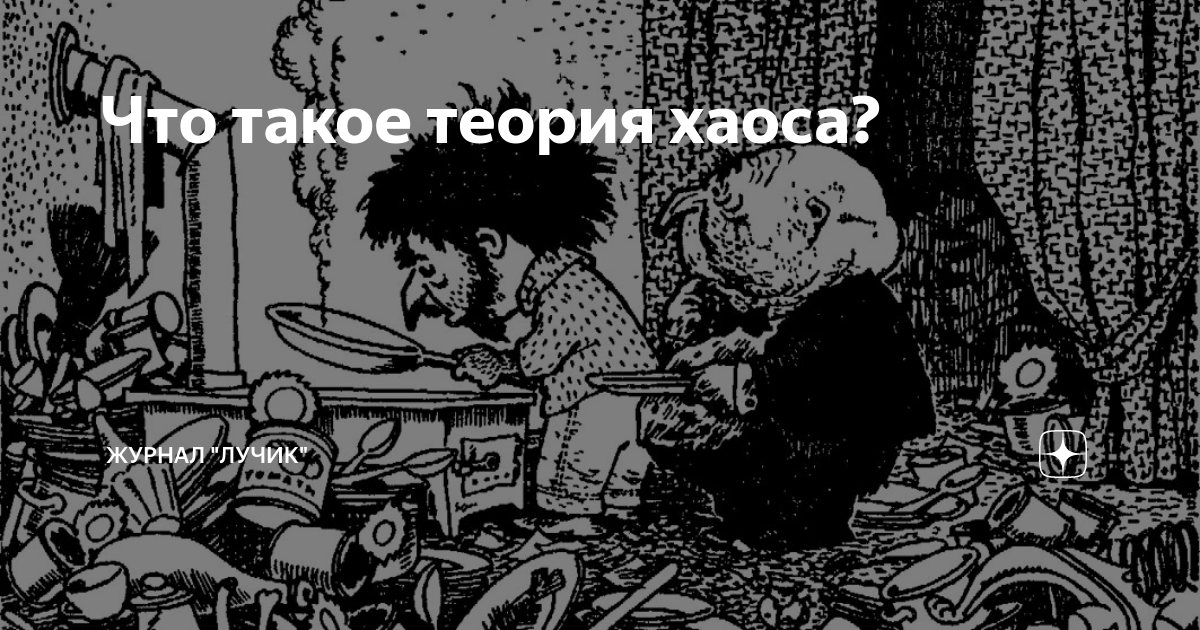 журнал лучик дзен