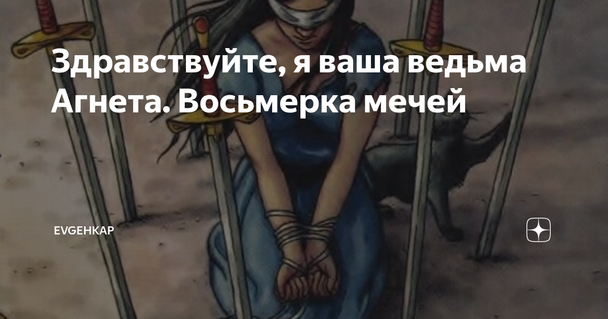 Андрианова татьяна. Здравствуйте, я ваша ведьма! - автор андрианова татьяна. Хренодерский переполох - татьяна андрианова. Я ваша ведьма навигатор. Потапова евгения здравствуйте я ваша ведьма.