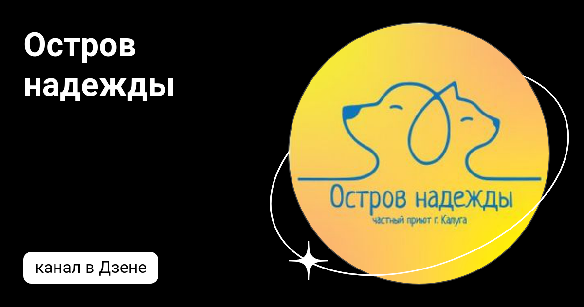 Остров Надежды (документальный очерк) @stanislavfeofanov - YouTube