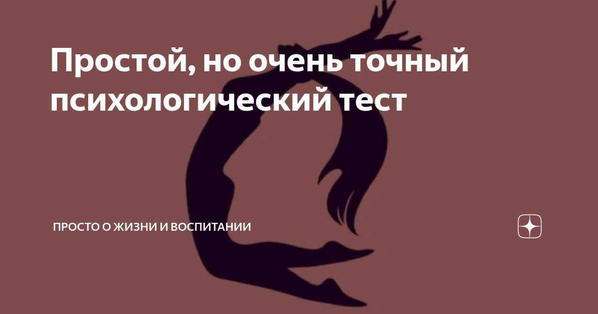 психологический тест что со мной не так