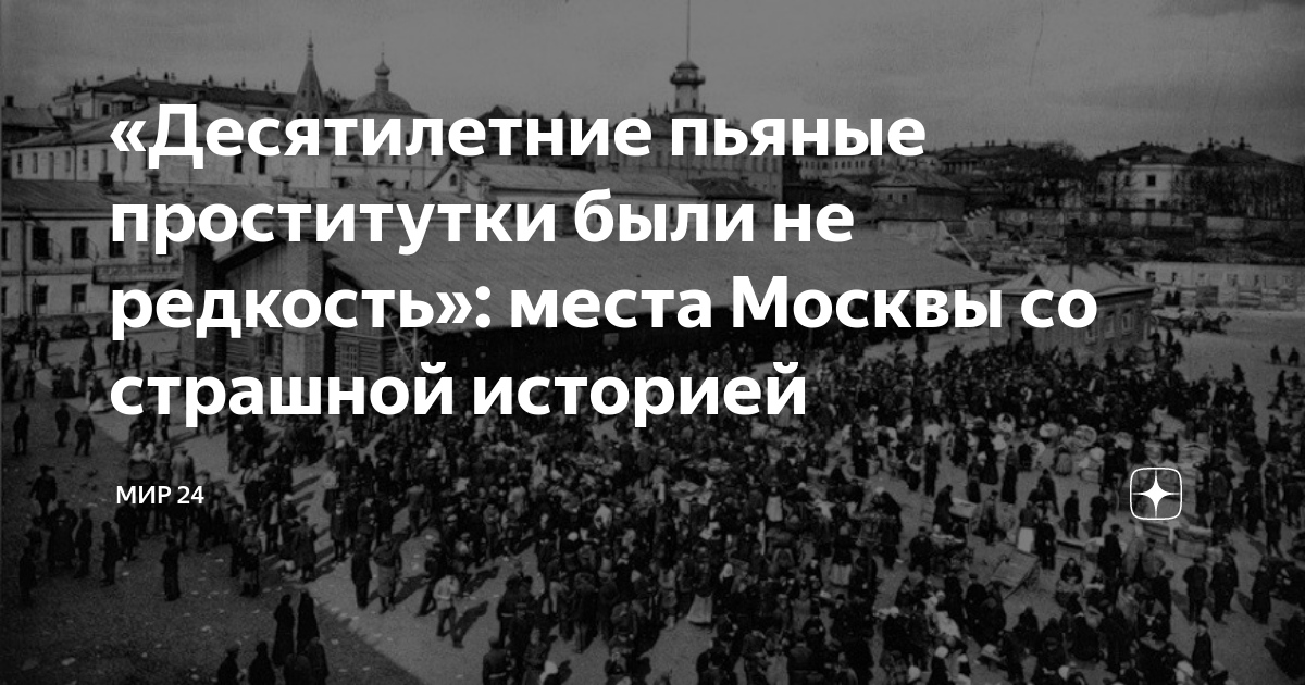 Где в Москве больше всего проституток — рейтинг районов