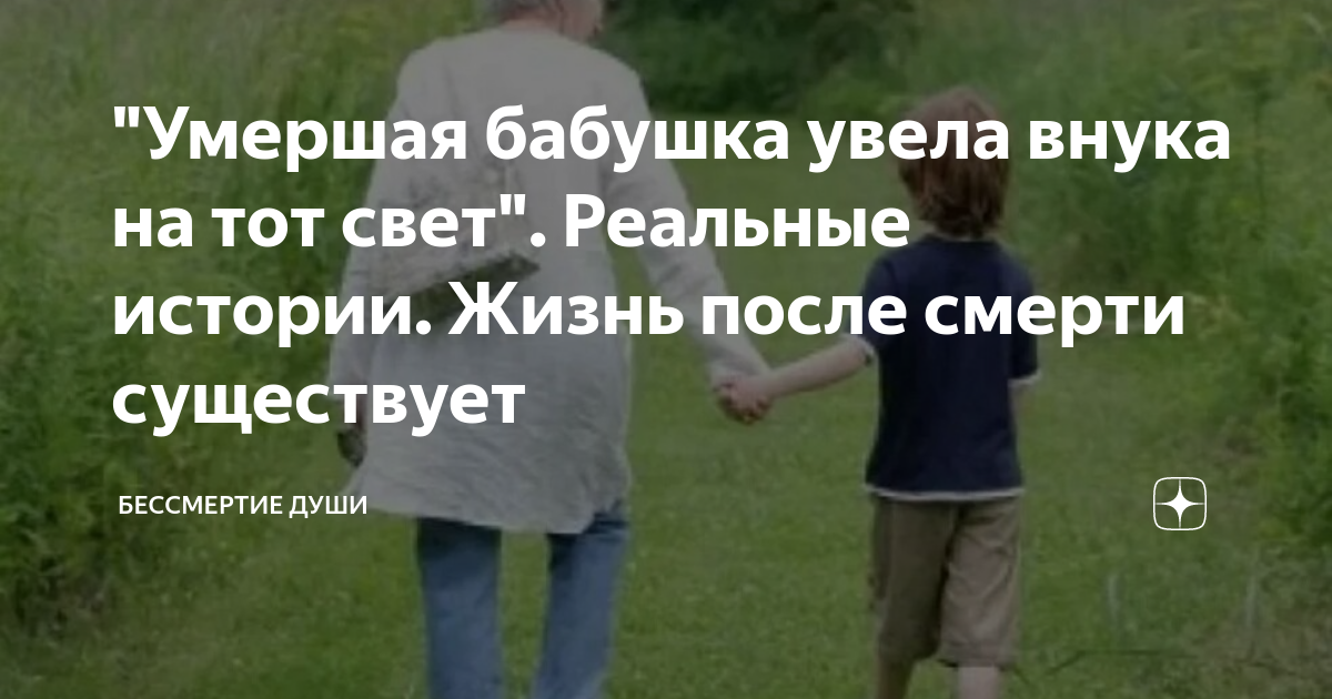 к чему снится бабушкин дом которая умерла