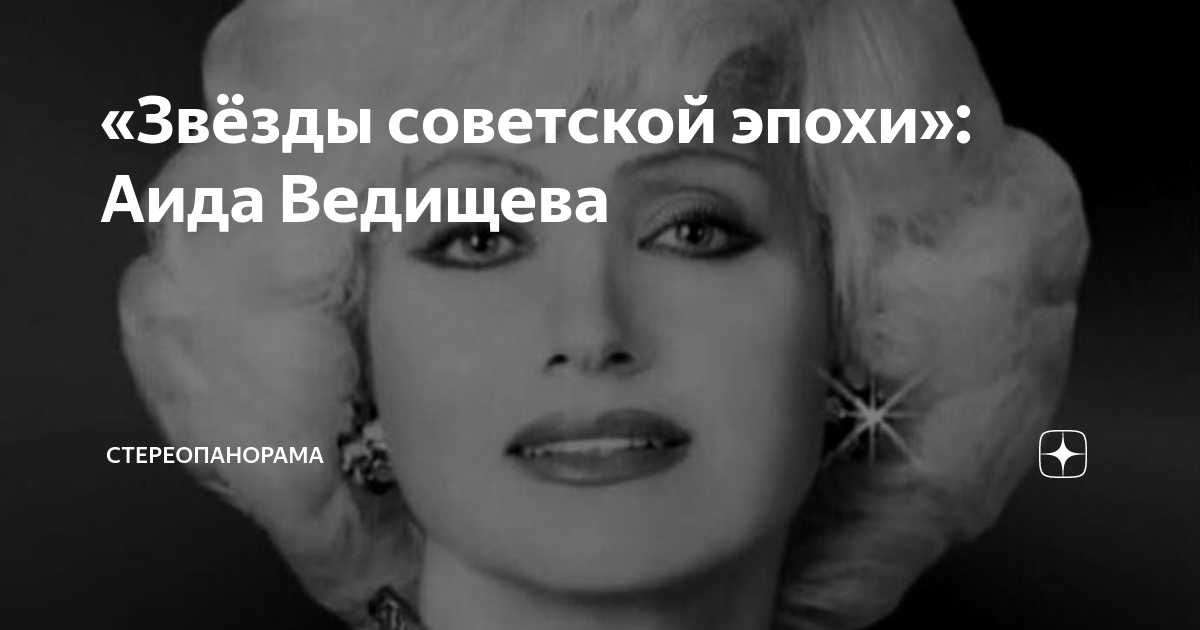 Ведищева моя мечта. Ведищева моя мечта. Актриса ведищева. Ведищева моя мечта. Ведищева моя мечта.