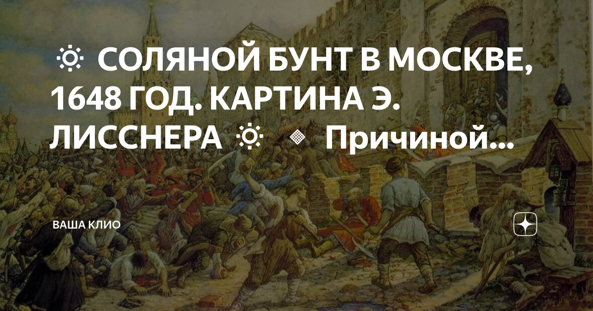 Опомнись николай николаевич в волнении стал рассматривать картины