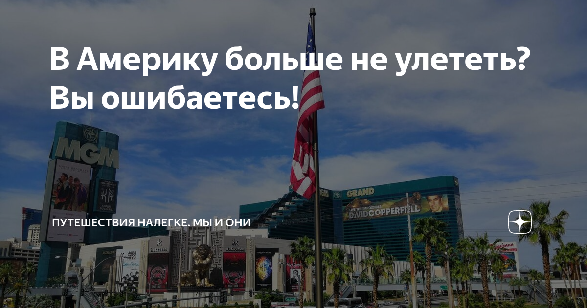 если в россии зима то в америке