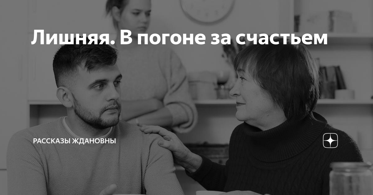 Читать рассказ ждановны вика