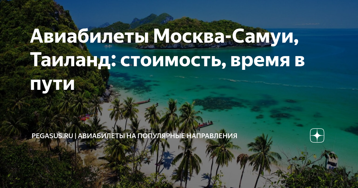 сколько стоит билет с минска до москвы на самолёте