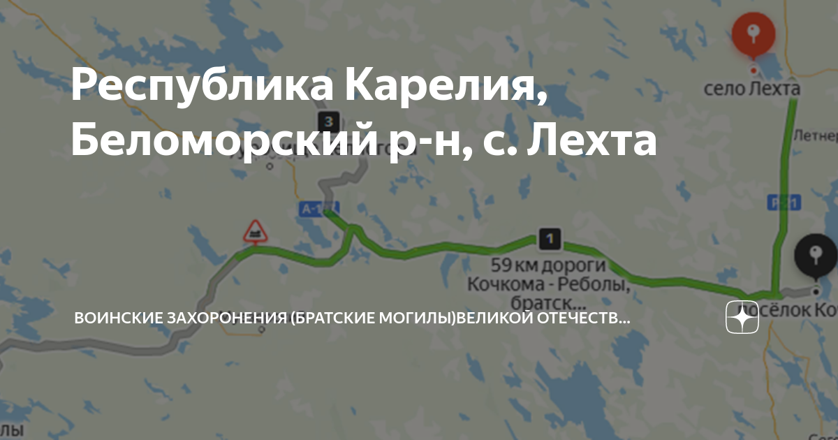 Погода в беломорском районе лехта Погода в беломорском районе лехта