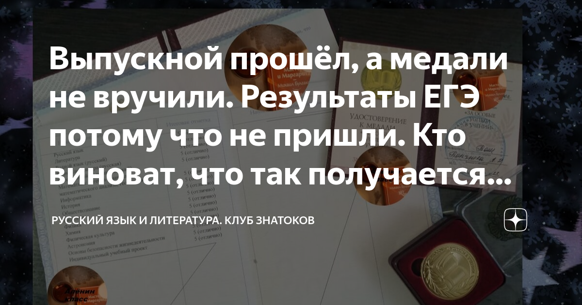 что если не сдал егэ по русскому