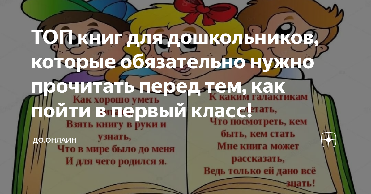 с каких книг начать читать ребенку