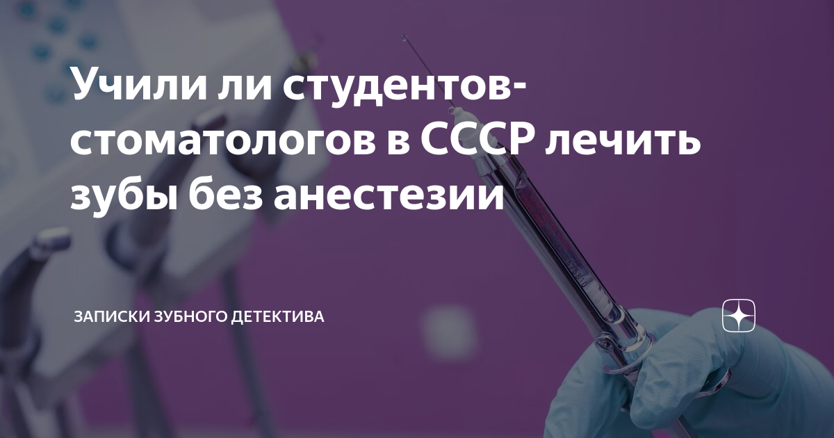 Записки зубного детектива дзен условно-съемный протез. Записки зубного детектива дзен. Записки зубного детектива импланты. Записки зубного детектива дзен импланты. Эмиль гургенович.