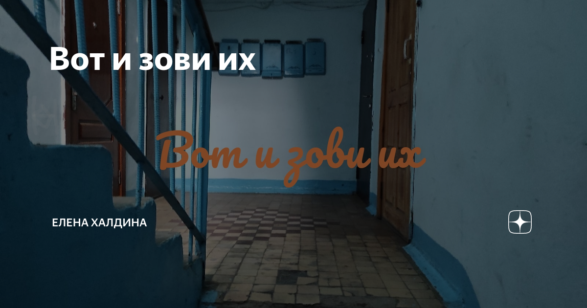 звездочка еще не звезда глава 2