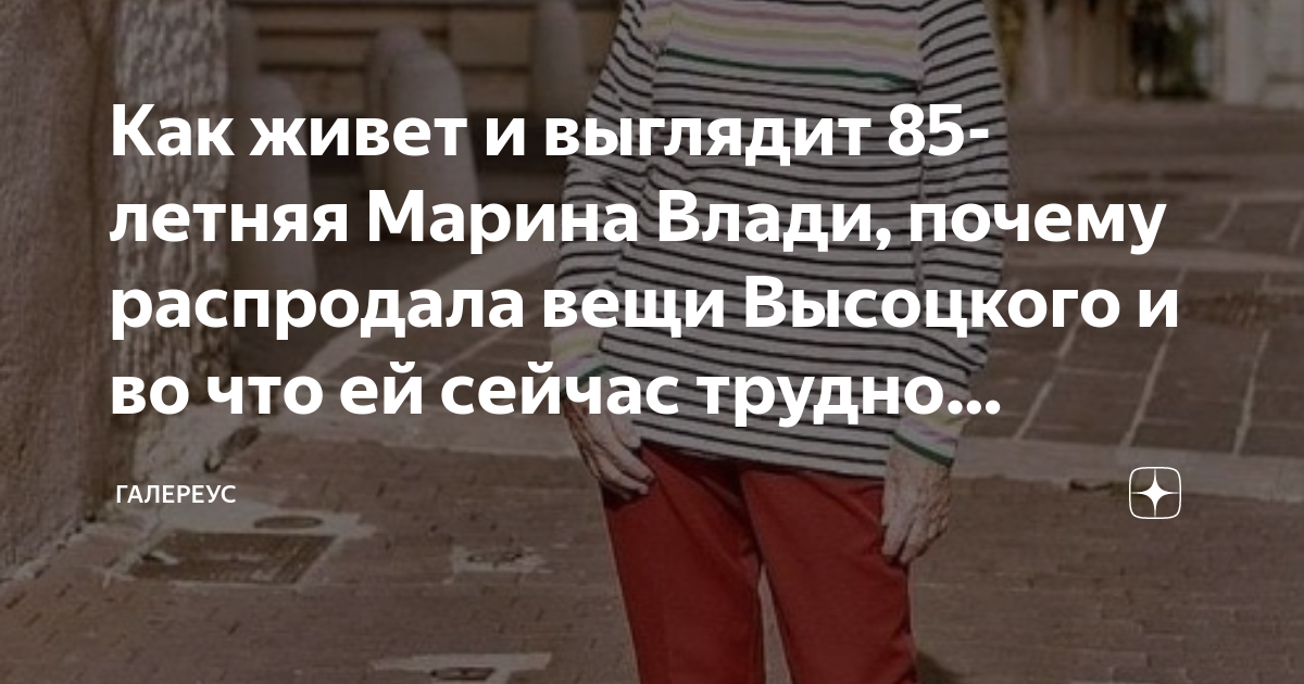 Почему влади. Почему влади